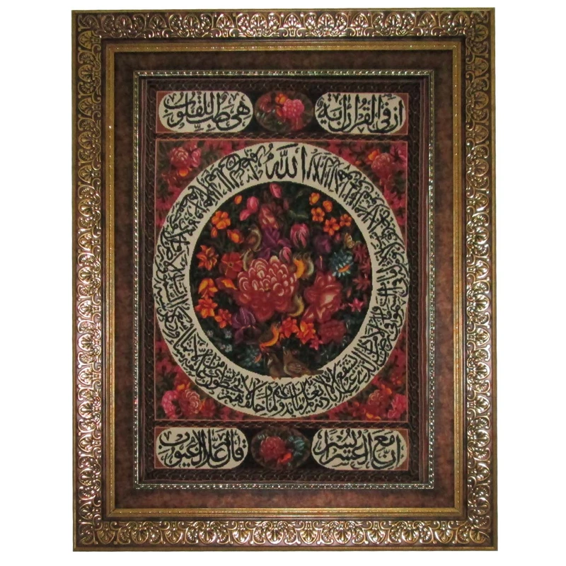 تابلو فرش ماشینی نقش نگار رضوی طرح آیة الکرسی کد 1971C