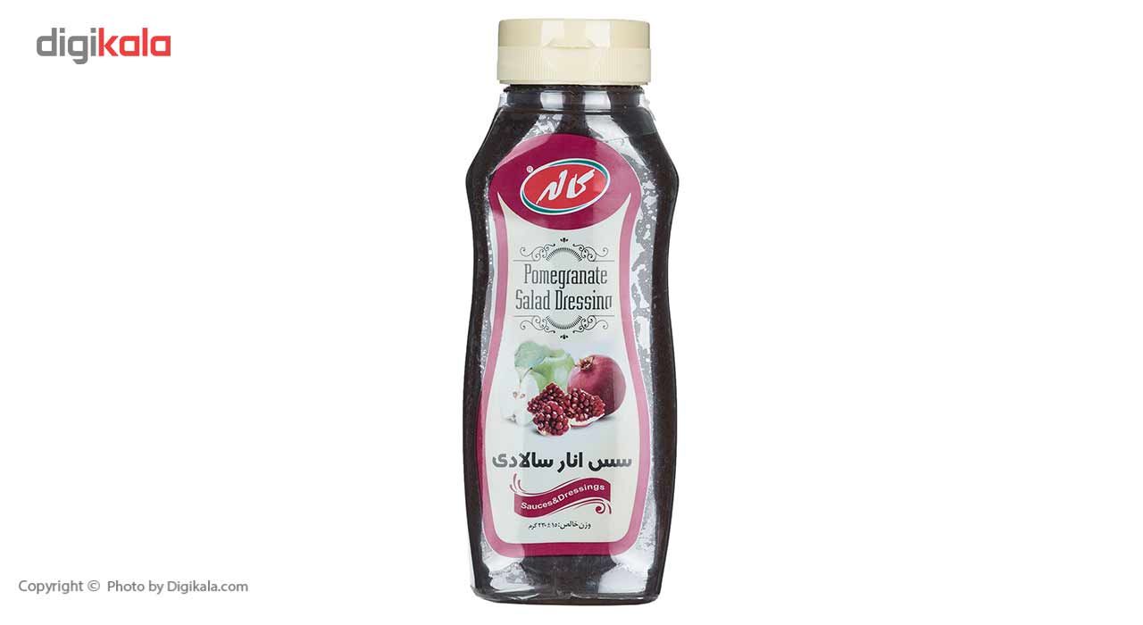 سس انار سالادی کاله مقدار 230 گرم main 1 2