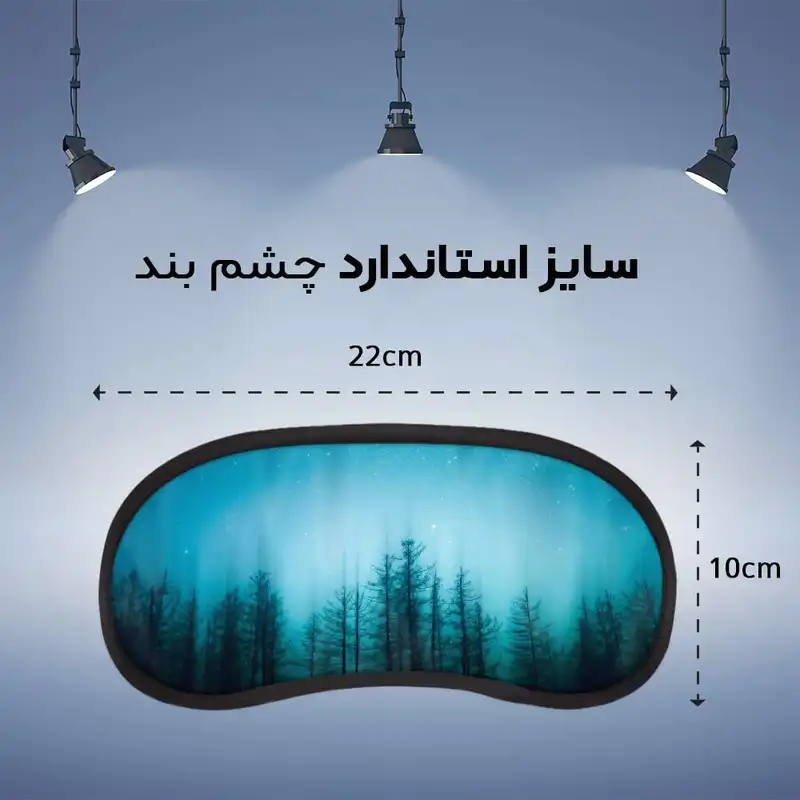 چشم بند مدل Mountain17