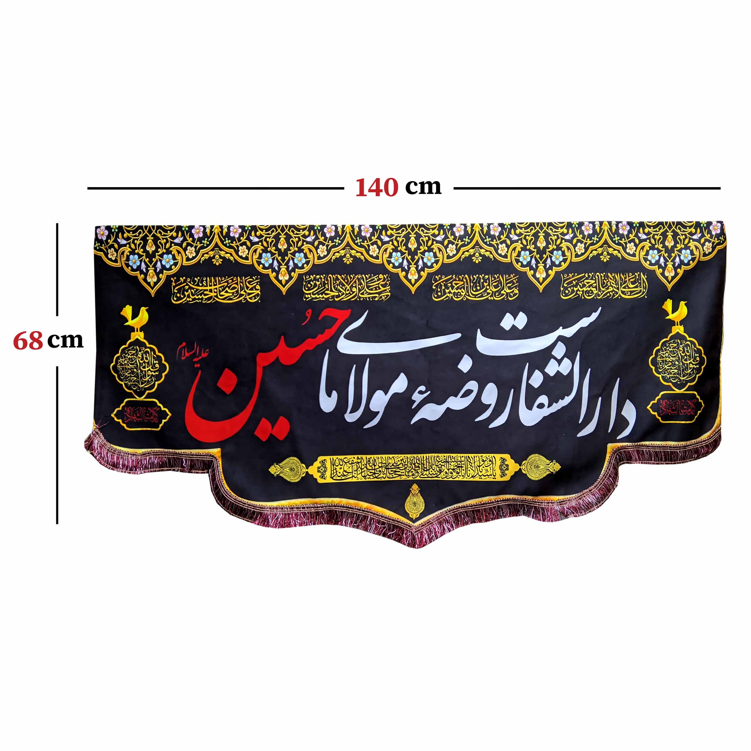 پرچم مدل محرم امام حسین طرح دارالشفاست روضه مولای ما حسین