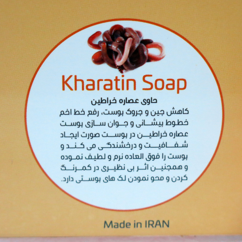 صابون لیچ فارم مدل خراطین وزن 60 گرم صابون لیچ فارم مدل خراطین وزن 60 گرم