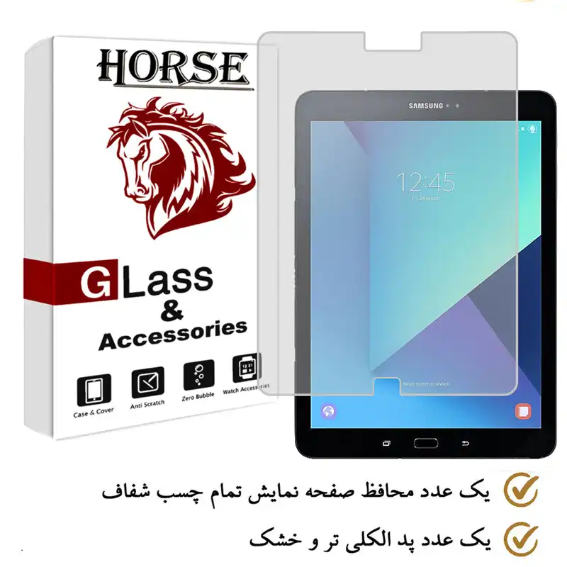 محافظ صفحه نمایش هورس مدل TS2HA مناسب برای تبلت سامسونگ Galaxy Tab S3 9.7