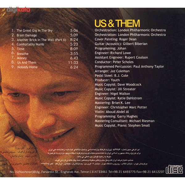 آلبوم موسیقی ما و آن ها اثر پینک فلوید