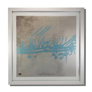 تابلو نقاشی خط شین آرت کد 025
