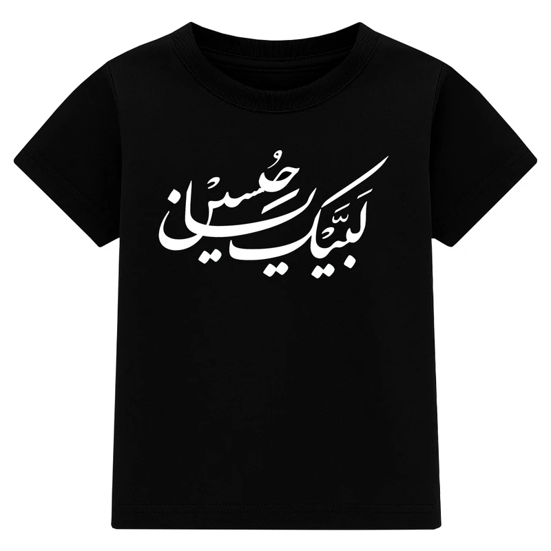 تی‌شرت آستین کوتاه یقه گرد مردانه مدل A129 طرح لبیک یا حسین