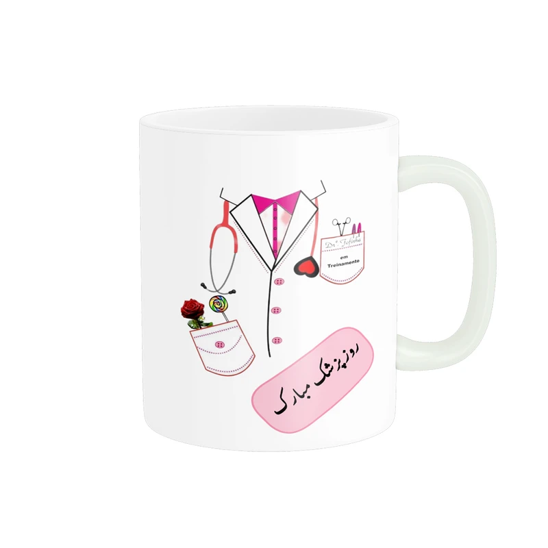 ماگ ناریکو طرح روز پزشک مبارک کد ab034