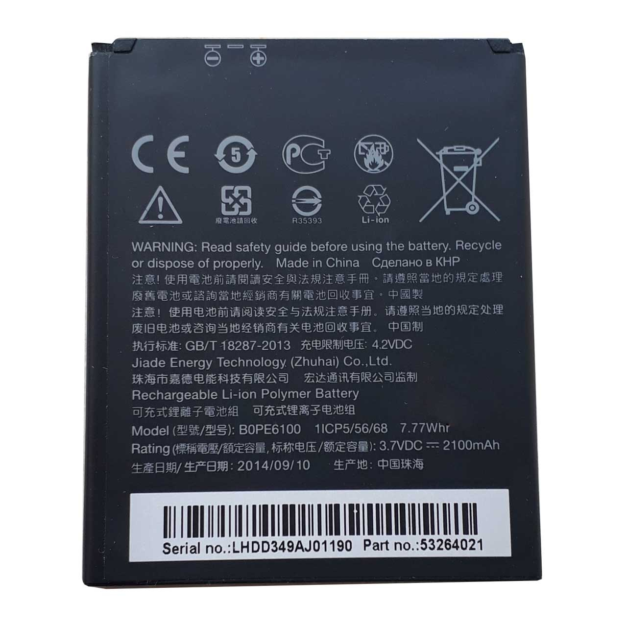 باتری موبایل مدل B0PE6100  مناسب برای گوشی اچ تی سی Desire 620