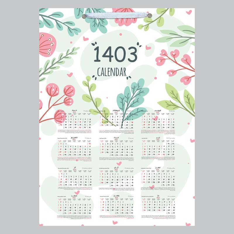 تقویم دیواری سال 1403 خندالو مدل شاخه و برگ کد E35 تقویم دیواری سال 1403 خندالو مدل شاخه و برگ کد E35
