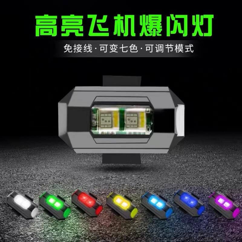 چراغ موتورسیکلت مدل RGB