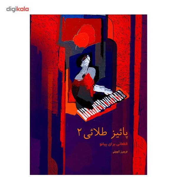 کتاب پائیز طلایی 2، قطعاتی برای پیانو اثر فریبرز لاچینی