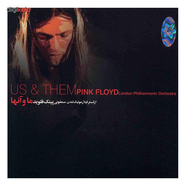 آلبوم موسیقی ما و آن ها اثر پینک فلوید