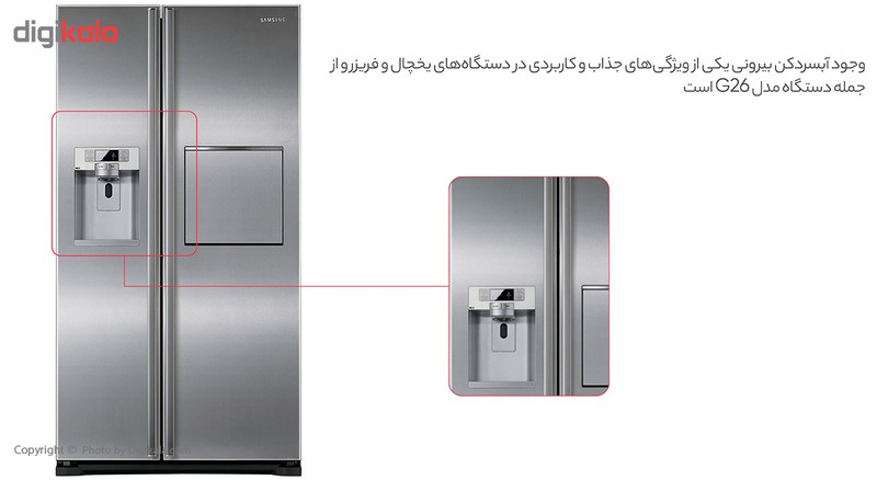 یخچال و فریزر 27 فوت سامسونگ مدل G26 یخچال و فریزر 27 فوت سامسونگ مدل G26