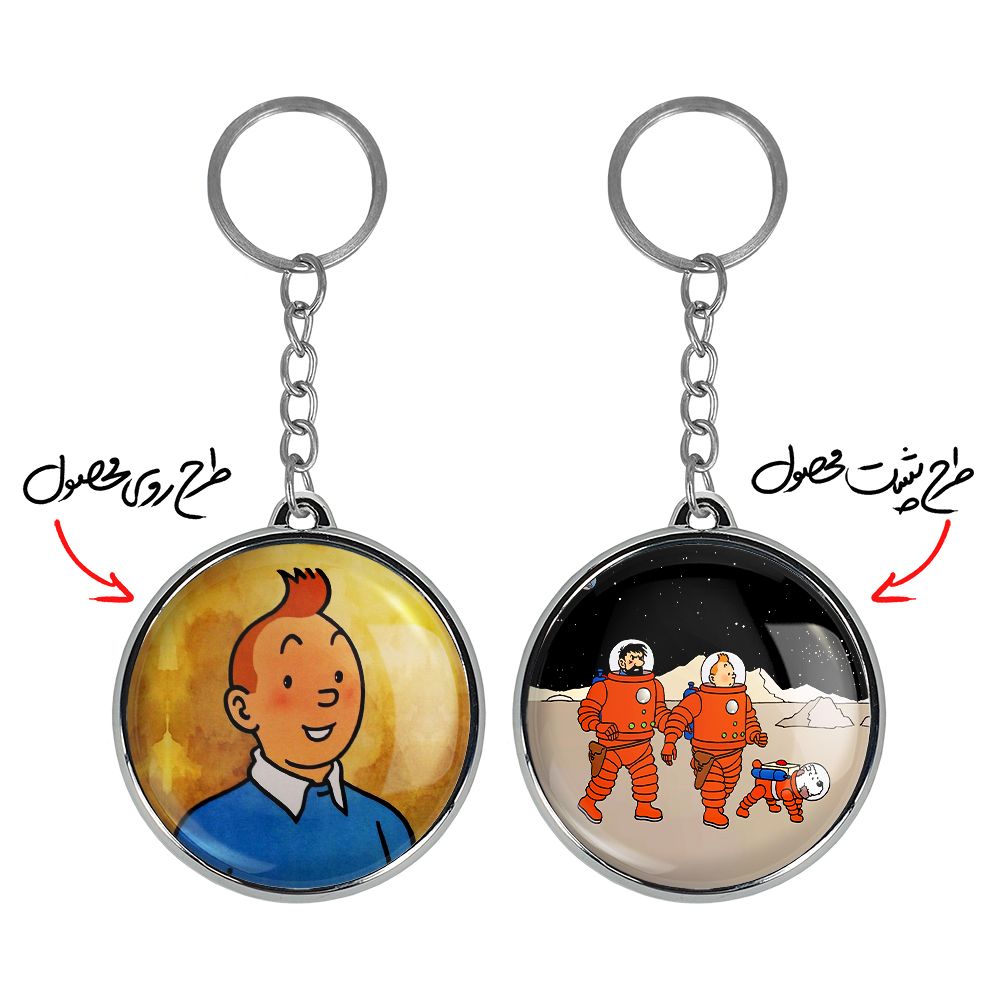 جاکلیدی خندالو طرح ماجراهای تن تن مدل دوطرفه کد 33473348 -  - 2