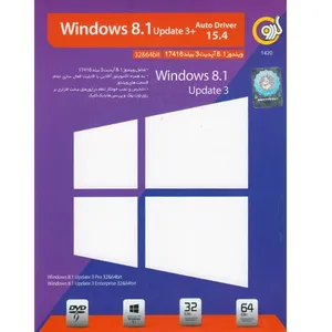 مجموعه نرم افزار Windows 8.1 Update 3