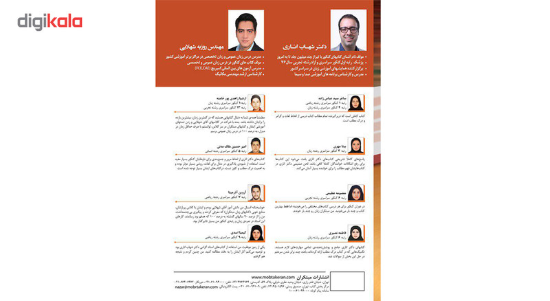 کتاب پرسشهای چهارگزینه ای جامع زبان انگلیسی دهم مبتکران اثر شهاب اناری همراه با ضمیمه واژه نامه کتاب پرسشهای چهارگزینه ای جامع زبان انگلیسی دهم مبتکران اثر شهاب اناری همراه با ضمیمه واژه نامه
