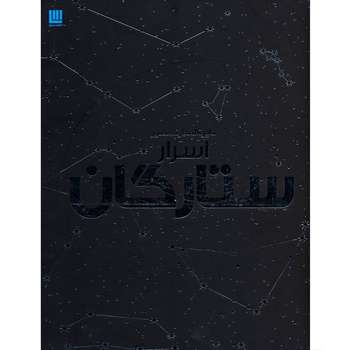 کتاب علوم مهندسی