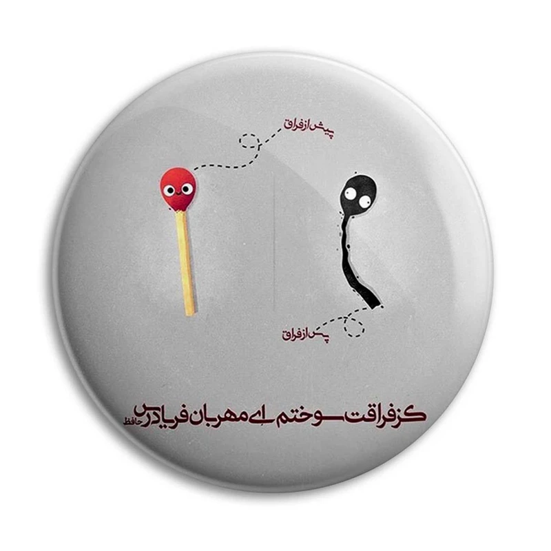 مگنت پرمانه طرح شعر کد pmag.25446