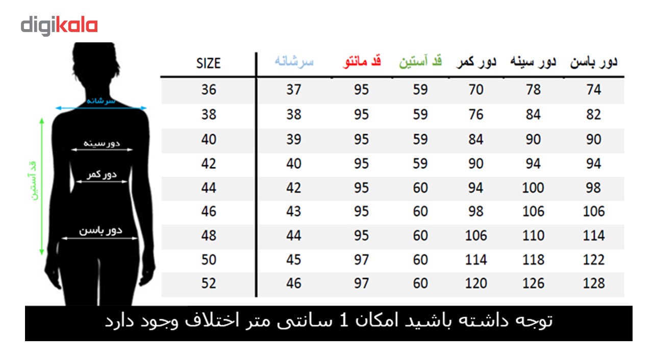 مانتو و شلوار زنانه ولی عصر مدل 10305 -  - 6