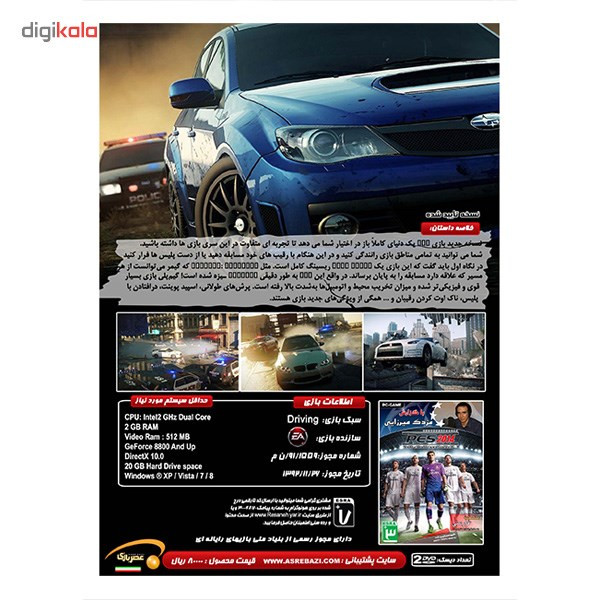 بازی کامپیوتری Need for Speed Most Wanted بازی کامپیوتری Need for Speed Most Wanted
