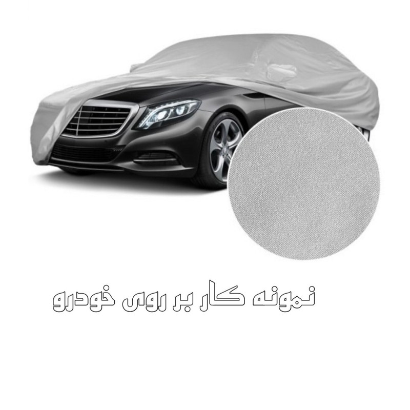چادر خودرو ساکا مدل Best مناسب برای سمند سورن پلاس