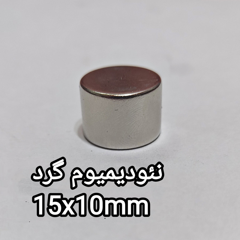 آهن ربا مدل نئودیمیوم گرد 10-15 کد 1308 بسته 2 عددی