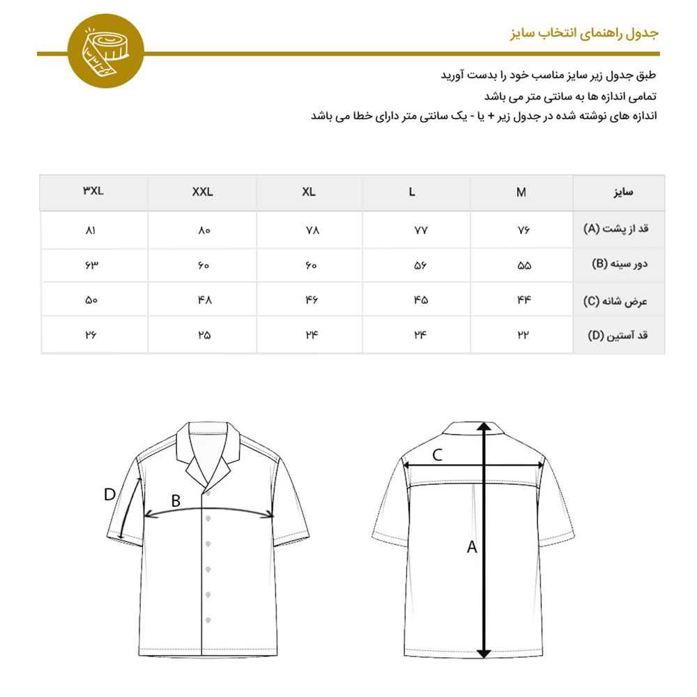 پیراهن آستین کوتاه یقه برگردان مردانه هوکانی مدل 1063302 -  - 5