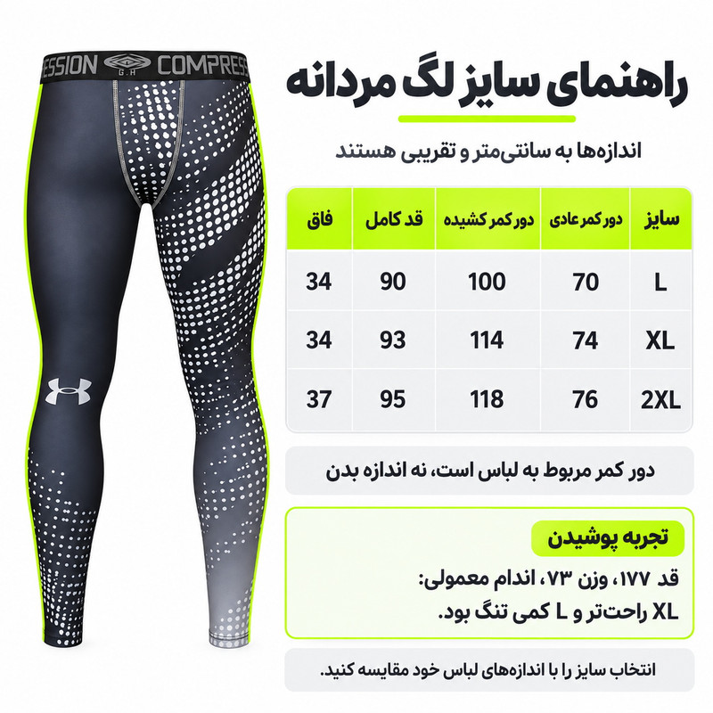  لگینگ ورزشی مردانه مدل 1001