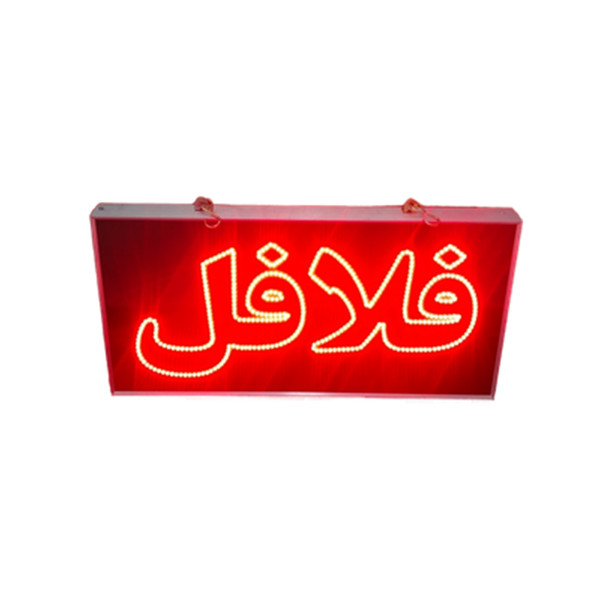تابلو ال ای دی مدل ضد آب