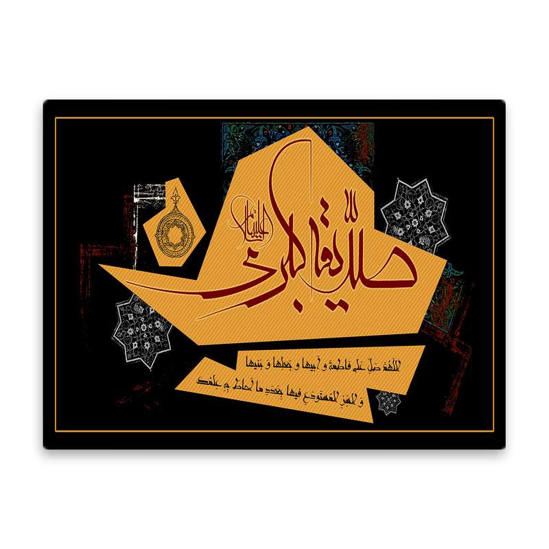 کاشی اطلس آبی طرح صدیقه کبری و اللهم صل علی فاطمه و ابیها و بعلها و بنیها  مدل T4494