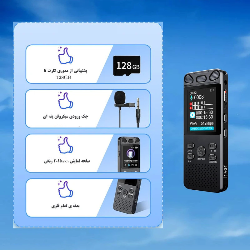 ضبط کننده دیجیتالی صدا آیریور مدل V-71