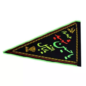 پرچم مدل محرم الله یا حسین شهید یا اباالفضل کد PAR_0085
