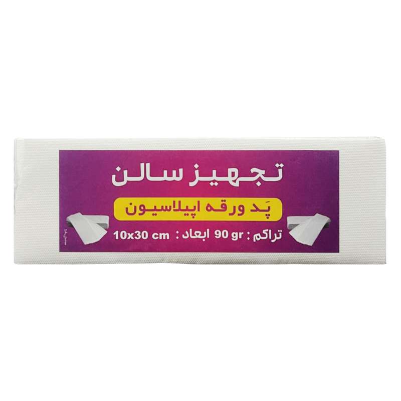 پد اپیلاسیون مدل 3010 بسته 50 عددی پد اپیلاسیون مدل 3010 بسته 50 عددی