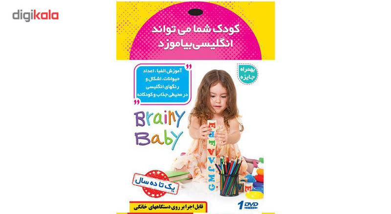 نرم افزار آموزش الفبای انگیسی واعداد نشر زیباپرداز نرم افزار آموزش الفبای انگیسی واعداد نشر زیباپرداز