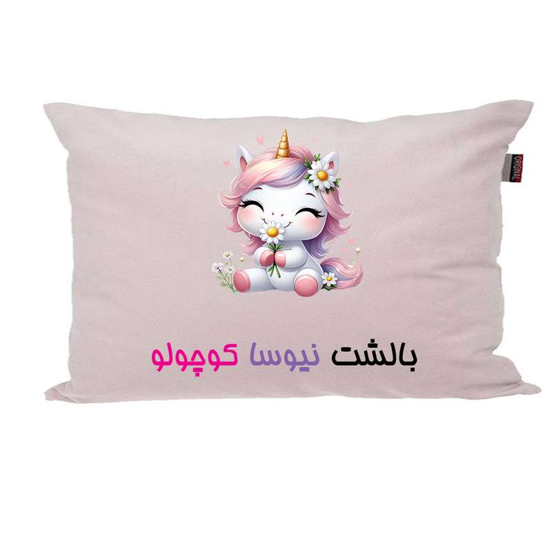 بالش ناریکو مدل نوزاد طرح دخترانه اسم نیوسا کد 03900