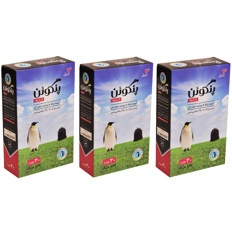 کیسه زباله پنگوئن رول 30 عددی - بسته 3 عددی کیسه زباله پنگوئن رول 30 عددی - بسته 3 عددی