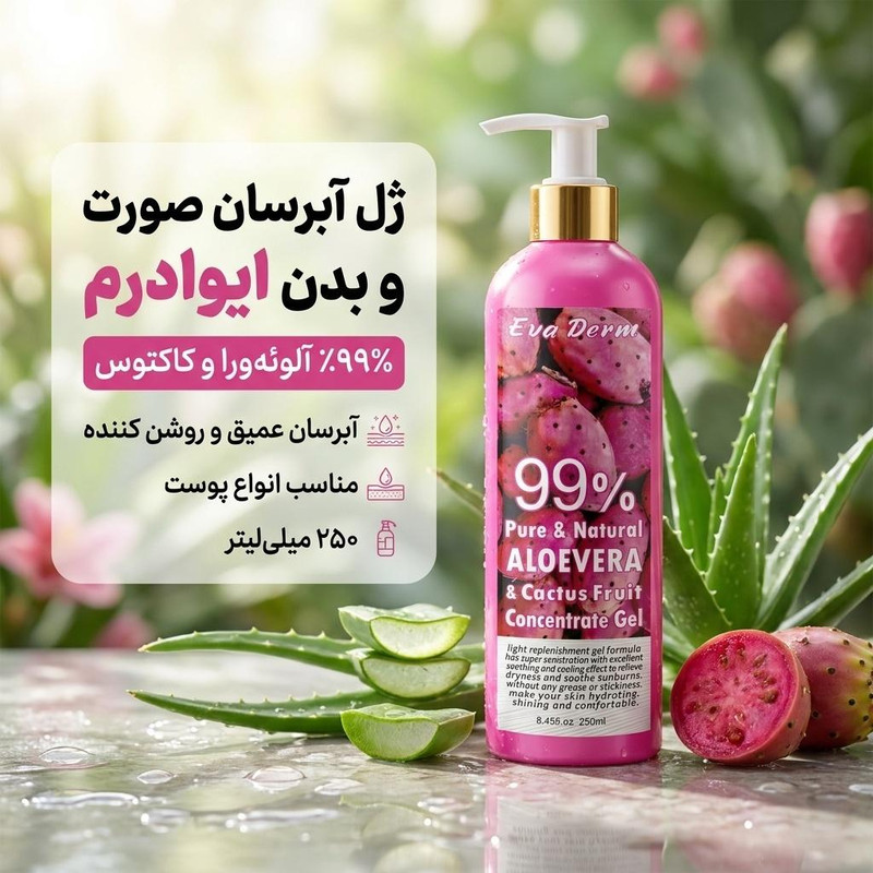 ژل آبرسان صورت و بدن ایوادرم مدل آلوئه ورا و کاکتوس مناسب برای انواع پوست حجم 250 میلی لیتر