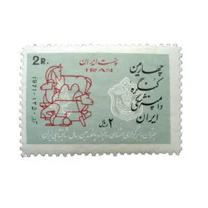 تمبر یادگاری مدل کنگره دامپزشکی کد DS2073