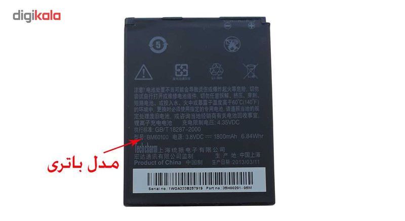 باتری موبایل مدل BM60100 مناسب برای گوشی اچ تی سی Desire 500