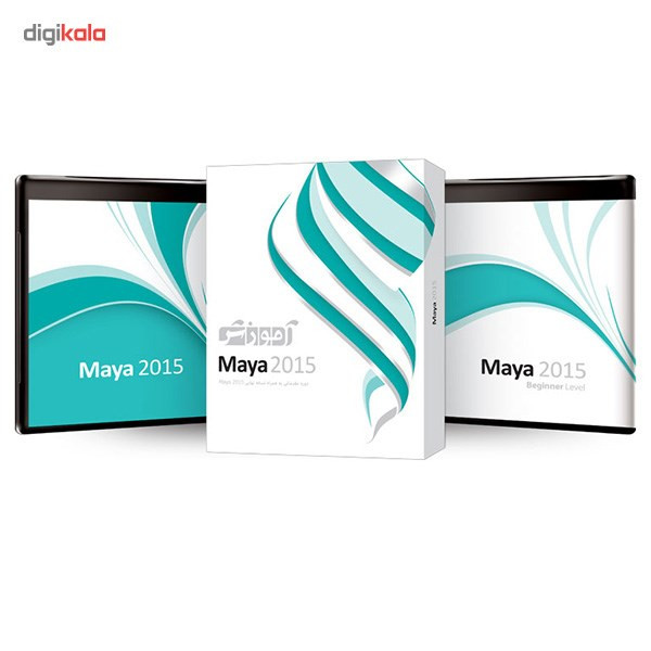 مجموعه آموزشی نرم افزار Maya 2015 سطح مقدماتی شرکت پرند