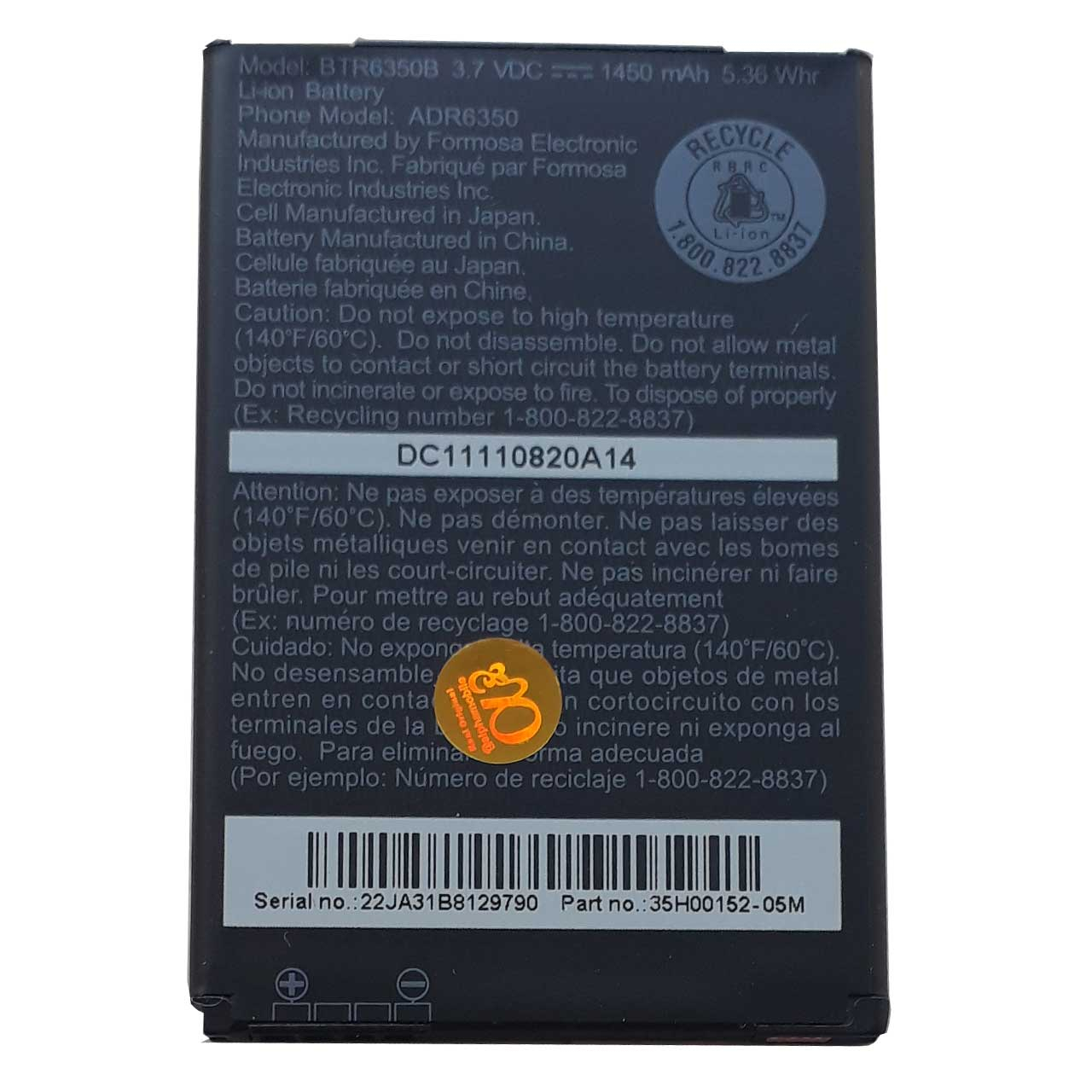 باتری موبایل مدل BTR6350B  مناسب برای گوشی اچ تی سی Desire S