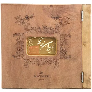 Divan of Hafez Mohammad Ghazvini and Qasim Ghani Version