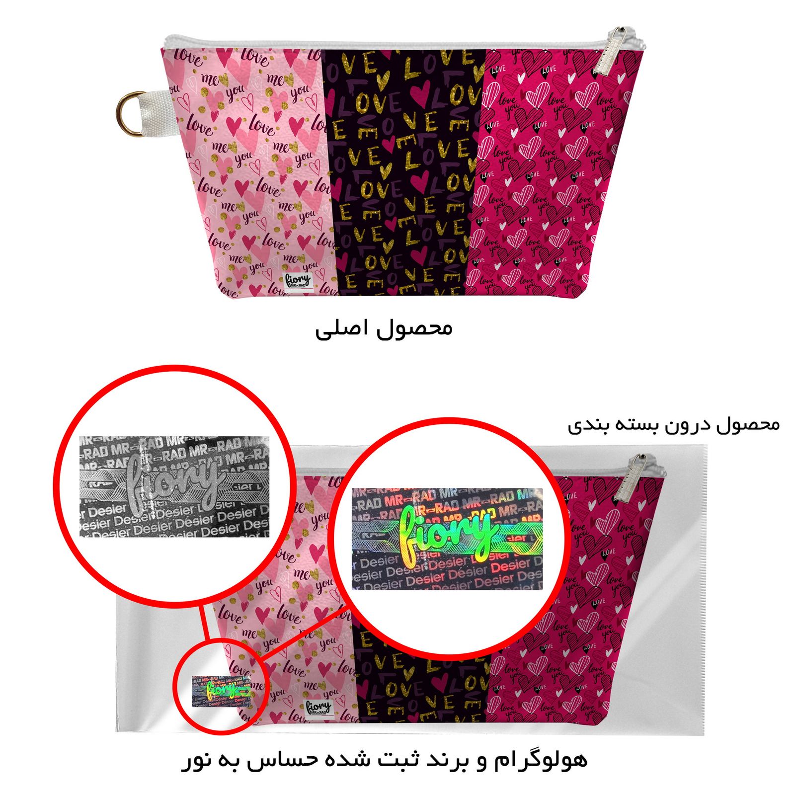 کیف لوازم آرایش زنانه فیوری مدل لاو کد 2233 fiory -  - 17