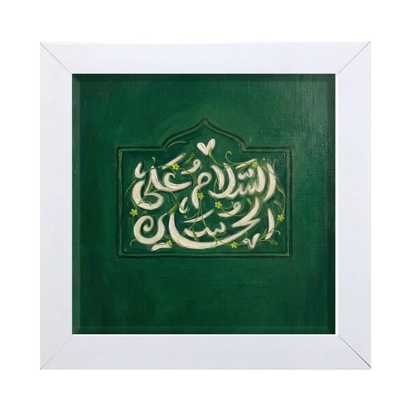 تابلو کاشی کاری طرح امام حسین (ع) کد W-155-15