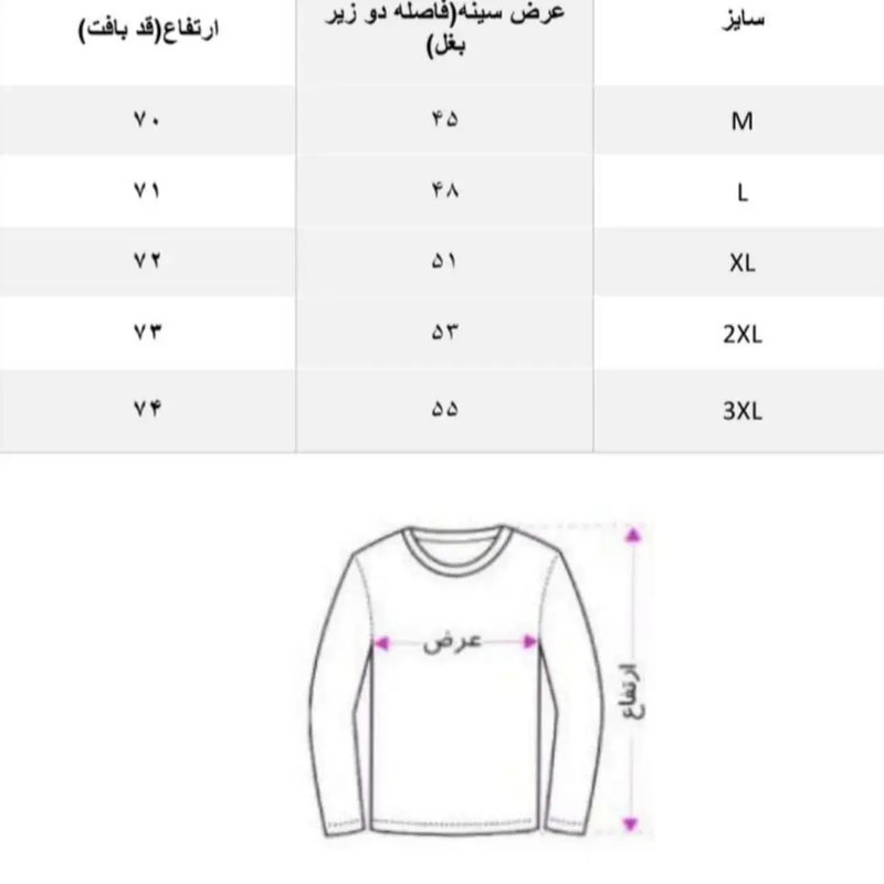 پلیور مردانه مدل یقه گرد راه راه