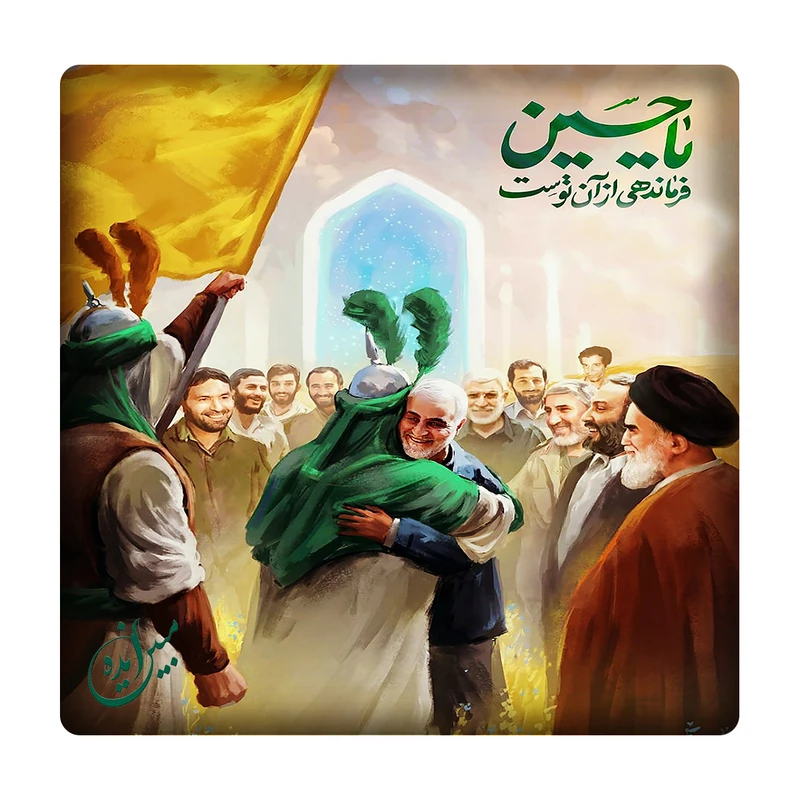 کاشی مبین ایده مدل حاج قاسم سلیمانی km10 کد 845