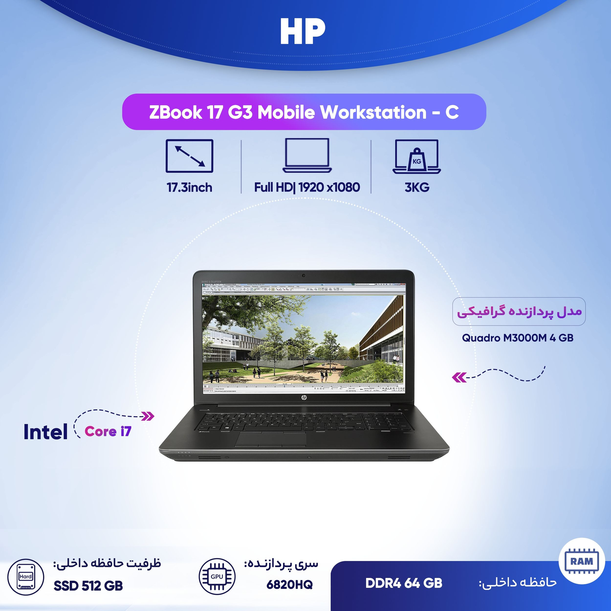 لپ تاپ 17 اینچی اچ پی مدل ZBook 17 G3 Mobile Workstation - C لپ تاپ 17 اینچی اچ پی مدل ZBook 17 G3 Mobile Workstation - C