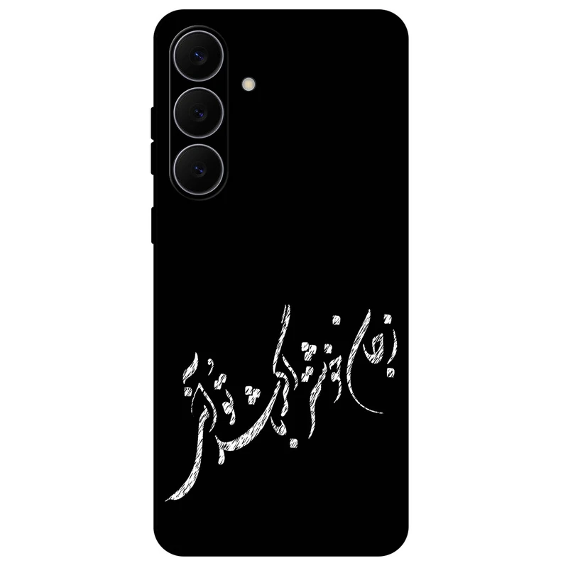 کاور مگافون طرح تایپوگرافی مدل 2389 مناسب برای گوشی موبایل سامسونگ Galaxy S25 FE