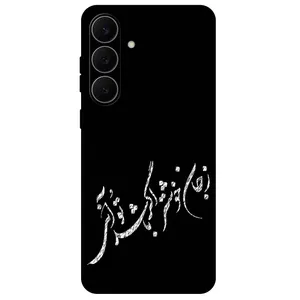 Megafone Typography 2389 Cover For Samsung Galaxy S25 FE