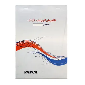 فاکتور فروش پاپکا مدل NCR کاربن دار