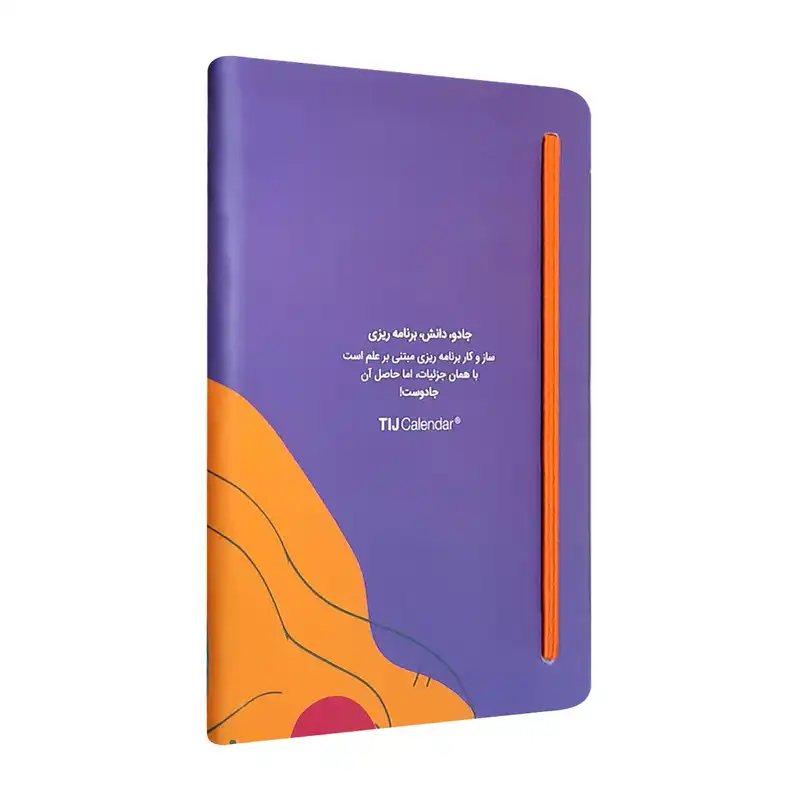 دفتر برنامه ریزی تیج سان مدل Magic Planner طرح برکه